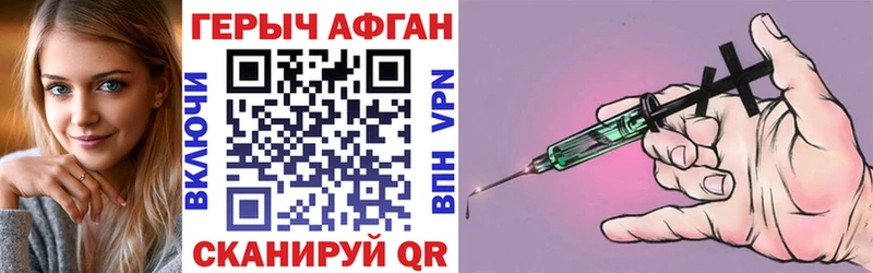 ГЕРОИН герыч это состав Жуков