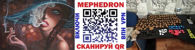 купить наркотик  Жуков  Мефедрон кристаллы 