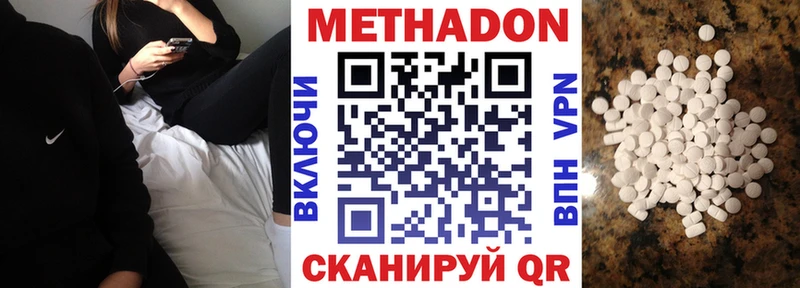 МЕГА маркетплейс  Жуков  Метадон белоснежный  даркнет сайт 